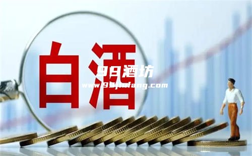 白酒股为什么一直在涨价