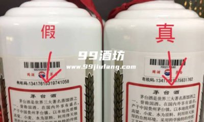茅台镇的就是否有假的