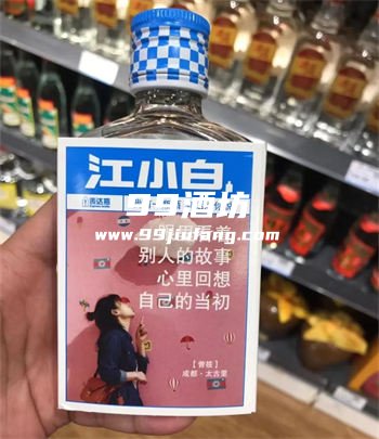 女生觉得好看的白酒推荐