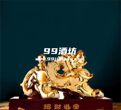 汾酒招财进宝貔貅白酒咋样