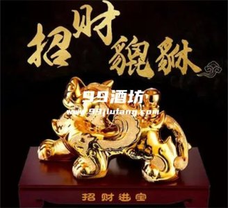 汾酒招财进宝貔貅白酒咋样