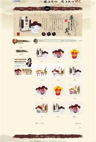 白酒公司网站怎么设计