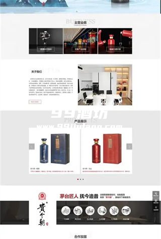 白酒公司网站怎么设计