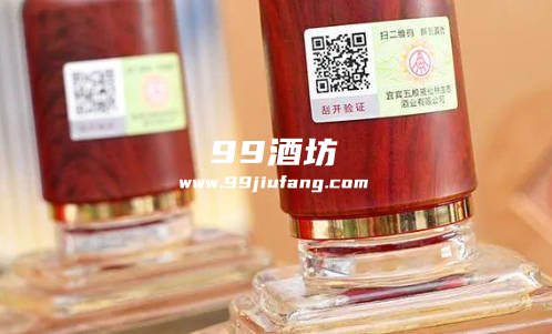 五粮液扫码出来了就是正品吗