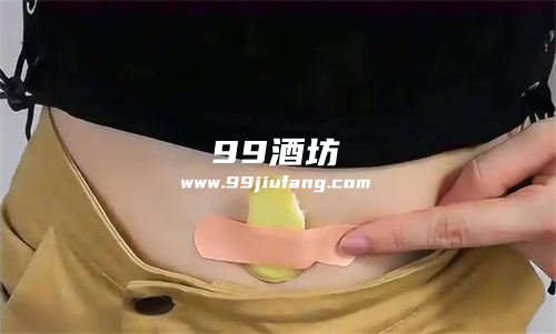 生姜醋白酒敷肚脐的副作用
