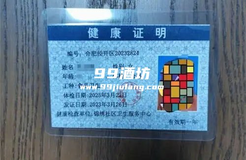 做白酒加工需要哪些证件