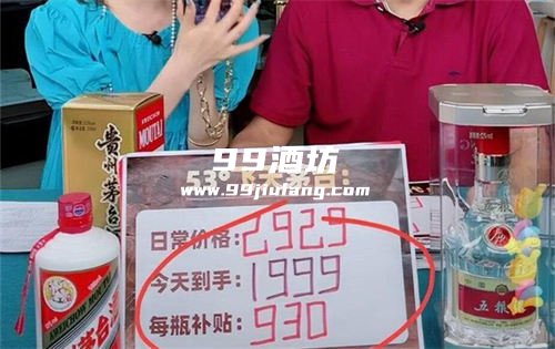 白酒的尽头是直播带货吗？人久久为您分析