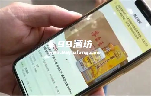 白酒的尽头是直播带货吗？人久久为您分析