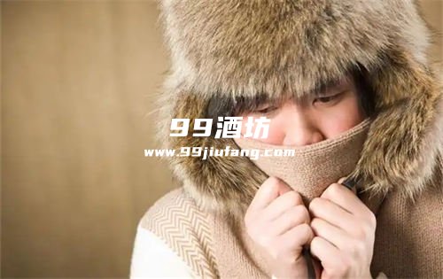 喝了白酒后全身冷咋回事？人久久带您了解