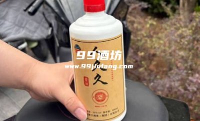 酱香白酒出厂几年才好喝，人久久白酒告诉你