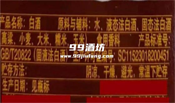 纯粮酒和勾兑酒有什么区别? 纯粮酒和勾兑酒有什么区别?