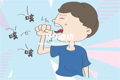 有点干咳能适当喝点白酒吗